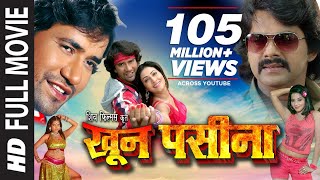 KHOON PASEENA in HD  Superhit Bhojpuri Movie  FeatPawan SIngh amp Monalisa [upl. by Gnuh]