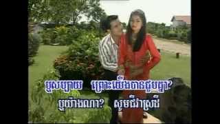 Bong Srech Jreang Mdech Neang Youm by Lor Sarith [upl. by Terzas]