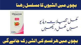 Onseron syrup uses by dr hafeez [upl. by Agnew]