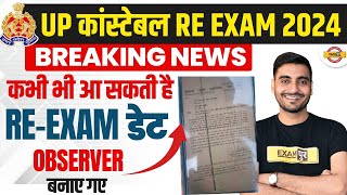 UP POLICE RE EXAM DATE 2024  UP CONSTABLE RE EXAM DATE 2024  UPP RE EXAM DATE 2024 [upl. by Spiros521]