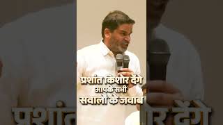 Patna के Bapu Sabhagar में 4 अगस्त को लगने वाला है Jan Suraaj के Digital साथियों का महाकुंभ [upl. by Bary]