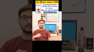 pmkisan yojana 18vi kist list me name kaise dekhe full process howto kaise rjrajvir bts shorts [upl. by Philipp718]