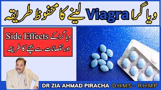 Viagras How To Use Male  How To Use Sildenafil Citrate Tablets in Hindi  Sildenafil Side Effects [upl. by Amorette]