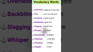 Vocabulary words wordmeaning onelinergkgs upsc daily use word [upl. by Schmidt423]