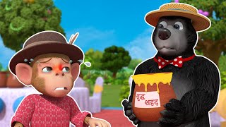 Bandar Mama Pahan Pajama  बंदर मामा  Popular Hindi Nursery Rhymes [upl. by Nerraw861]