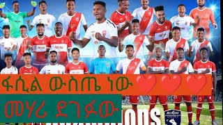 MEHARI DEGEFAWNEW SONGFOR FASIL KENEMA 2023 [upl. by Eliades]