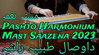 Da Wisal Tabiba Rasha  Ustad Zafar Farooq  Pashto Harmonium  Pashto Saaz ZafarFarooq [upl. by Anurag]