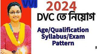 DVC Recruitment 2024 PostVacanciesAge limitExam Syllabus etcTapoban Study Centre [upl. by Llehcram721]