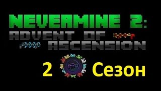 Nevermine Advent of Ascension 24B N2 aa [upl. by Yrrum]