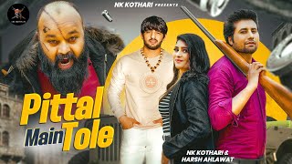 Pittal Main Tole Official Video  NK Kothari  Harsh Ahlawat  DJ Sky  New Haryanvi Song 2024 [upl. by Wendel]