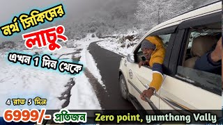 North sikkim tour Plan 2024 নতুন নিয়মে Lachung😍North sikkim tour guide  North Sikkim Tour packages [upl. by Sahc]