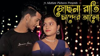 Josona Rati Chander Alo  Rajbongshi DJ Song I Tui A Mor Babu Tui A Mor Sona  Pritam Roy  Ipshita [upl. by Sonaj271]