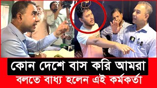 আপনারা কি ডাকাত ১ ডিমে সাড়ে ৫ টাকা লাভ  Daily Issues  Vokta odhikar  ভোক্তা অধিকার [upl. by Ocisnarf]