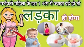 लडके का जन्म Due Date से लेट होता है या पहले deliverysymptoms betahonekelakshan baby [upl. by Elaweda]