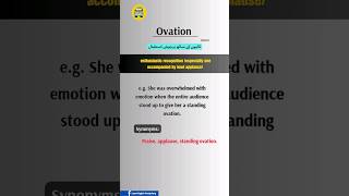 Ovation  Advanced English Vocabulary with Urdu Meaning grevocab english advancedenglish ielts [upl. by Avon977]