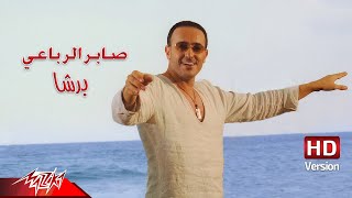 Saber El Robaee  Barsha  Official Music Video  HD Version  صابر الرباعي  برشا [upl. by Druce]