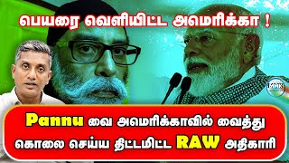 அமெரிக்காவிற்குள் புகுந்து தாக்கும் இந்தியா  RAW ஆபரேஷன்  வாஷிங்டன் போஸ்ட் அலறல்  Major Madhan [upl. by Lenrow]