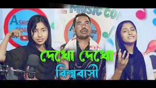 রোজা নিয়ে আমাদের একটি বাংলা গান Ruja Neye Amader Ekti bangla Rafikul RJ Music [upl. by Jyoti]