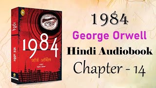 1984 George Orwell Hindi Audiobook  Chapter 14  Classic Dystopian Novel  हिंदी उपन्यास [upl. by Buell99]