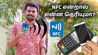 NFCன்னா என்ன தெரியுமா  What is NFC Explained  Tamil  Tech Boss [upl. by Akaenahs]