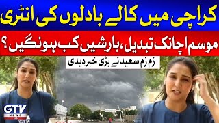 Rain In Karachi Updates  Monsoon 2024  Karachi Weather Today  Breaking News [upl. by Alleacim]