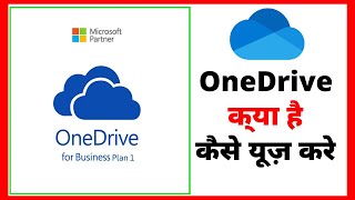 OneDrive app kya hai  OneDrive kaise open kare  OneDrive kaise use kare [upl. by Elliot609]