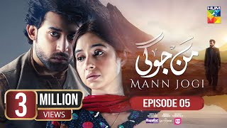 Mann Jogi  Ep 05 CC  31st Aug 24  Happilac Nestle Lactogrow amp foodpanda  Bilal A Sabeena F [upl. by Enaht]