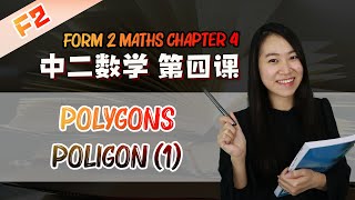 2021 中二数学第四课  Maths Form 2 Chapter 4 Polygons  Poligon Part 1 [upl. by Eirrahs]