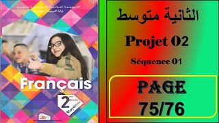 فرنسية سنة ثانية متوسط les adverbes [upl. by Poliard773]