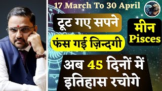 मीन राशि 17 March to 30 April 2024 Monthly Horoscope  मार्च अप्रैल मासिक राशिफल  Pisces Horoscope [upl. by Faust]