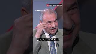 فائق الشيخ علي يوجه نصيحة إلى إيران وأخرى إلى العرب [upl. by Chaker]