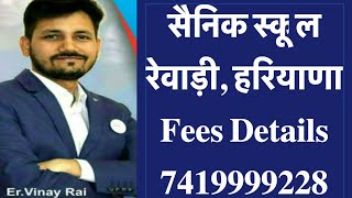 Sainik School Rewari Haryana Fees Details 20202021  ErVinay Rai  7419999228 [upl. by Lamont]