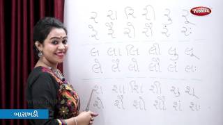 Gujarati Barakhadi  ગુજરાતી બારાખડી  Learn Gujarati Alphabets  સ્વર  વ્યંજન [upl. by Carlo]