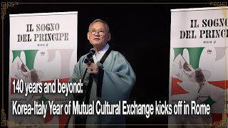 140 years and beyond KoreaItaly Year of Mutual Cultural Exchange kicks off in Rome Korean Ver [upl. by Brandie724]