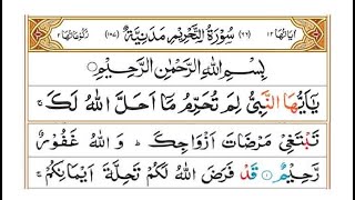 Surah AtTahrimسورة التَّحْريمSurah No66 Para No 28Quranmajeed1412Surah detail see description [upl. by Mckeon]