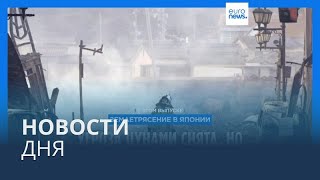 Новости дня  2 января — вечерний выпуск [upl. by Tim]