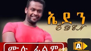 Ethiopian Movie Eden  2016 Full Movie [upl. by Aerdnua]