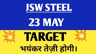 Jsw steel share  Jsw steel share news  Jsw steel share news today [upl. by Gahan]