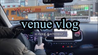 운전 vlog l 베뉴 폐차 시킬 수 없어요  💸🫠 ㅣ 삼성 서비스센터가기 [upl. by Nimra]