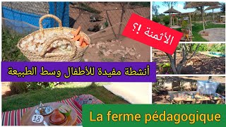 اكتشفوا معنا هذا المكان الرائع❤ أنشطة مفيدة للصغار و متنفس للكبار وسط الطبيعة🏞 La ferme pédagogique [upl. by Cornela]