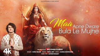 Maa Apne Dware Bula Le Mujhe Bhajan  Sonu Nigam  Payal Dev  Manoj Muntashir [upl. by Lynnell]