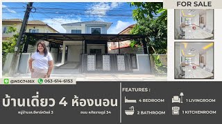 บ้านเดี่ยวหทัยราษฎร์ 4ห้องนอน หมู่บ้านเคซีพาร์ควิลล์3 ถนนหทัยราษฎร์ เนรมิตบ้านมาขาย Pen House [upl. by Nana]