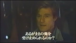 映画「モンタナの風に抱かれて」 1998 日本版劇場公開予告編 The Horse Whisperer Japanese Theatrical Trailer [upl. by Hyo866]