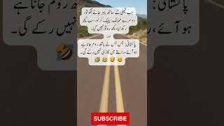 Road trip with family in Pakistan  interesting facts  funny quotes  joke in Urdu [upl. by Arotahs]