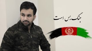 Mehdi Farukh  Jung Basas Official Video HD [upl. by Inamik]