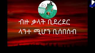 kiddy kassa siwedew bemiknyat new ስወደው በምክንያትነው New protestant mezmur 2022 [upl. by Nahem936]