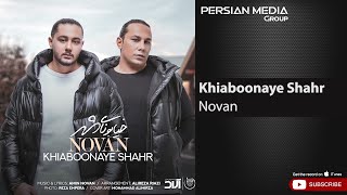 Novan  Khiaboonaye Shahr  نوان  خیابونای شهر [upl. by Gilberta]