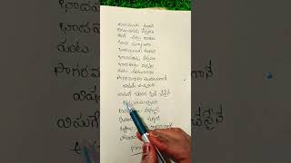 Naa autographmounamgane song ravitejabhumika [upl. by Blankenship]