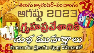 august 2023 Gruhapravesam MuhurtaluHousewarming dates in august 2023august2023 [upl. by Ydnarb]