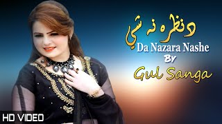 Da Nazara Nashe  Gul Sanga  Pashto New Song 2022  HD  Afghan  MMC OFFICIAL [upl. by Ennyletak]